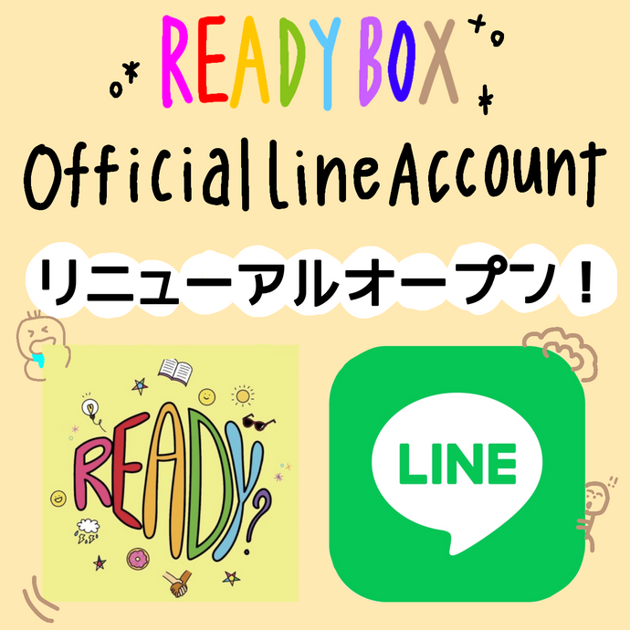 LINE公式アカウントリニューアルのお知らせ